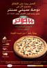 Papa John's Pizza - Special Arabic
